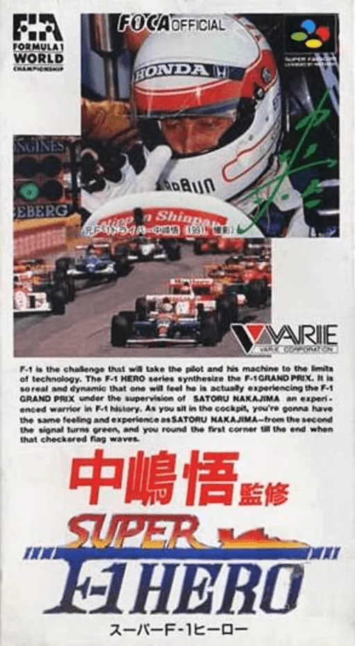 Nakajima Satoru Kanshuu - Super F-1 Hero (Japan)